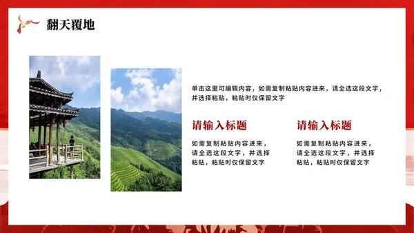 红色党政剪影风党史教育PPT模板
