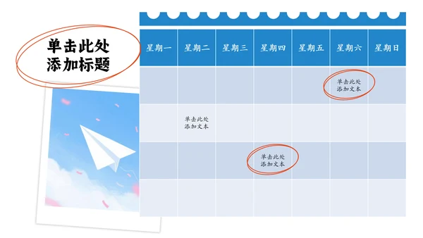 卡通插画风中考加油动员PPT模板