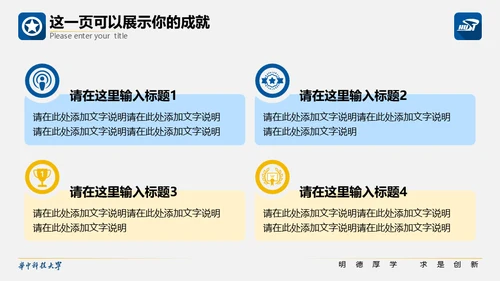 科技大学校园活动毕业论文答辩通用PPT模板