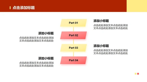 红色火锅主题实景介绍家乡美食PPT模板