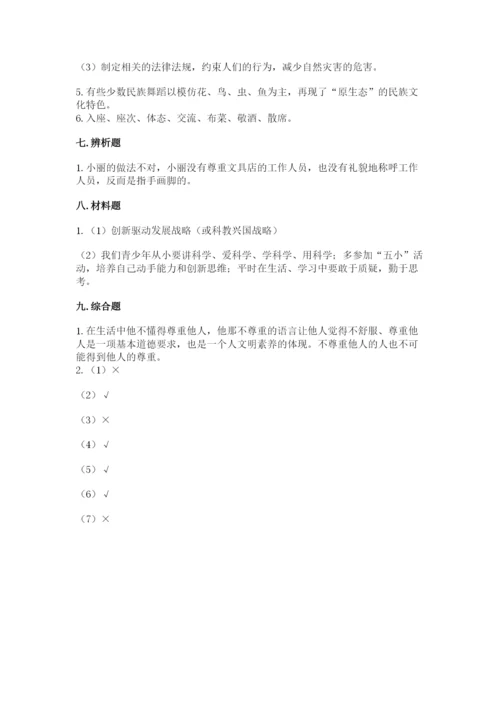 部编版六年级下册道德与法治期末测试卷【夺冠系列】.docx