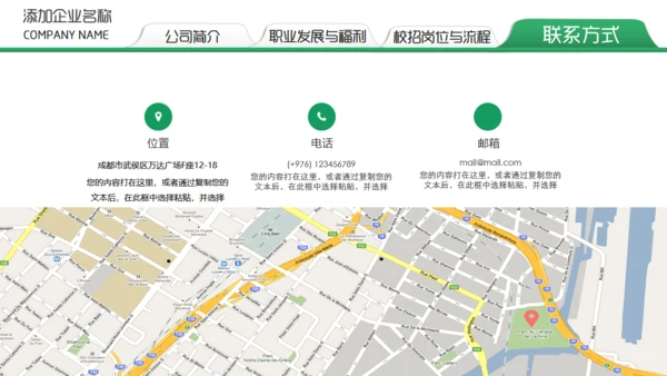 绿色校园招聘通用PPT模板
