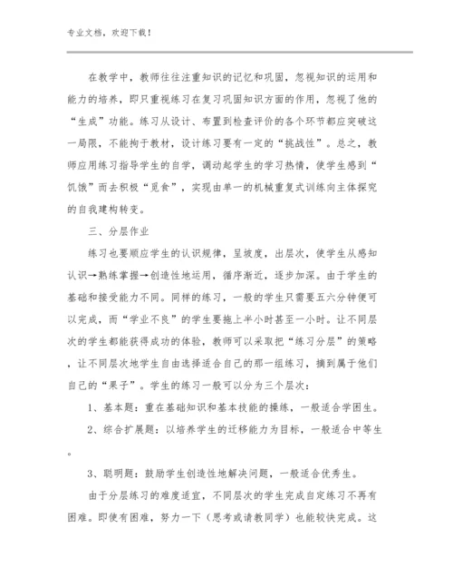 2023教师节教师心得体会优选例文7篇.docx