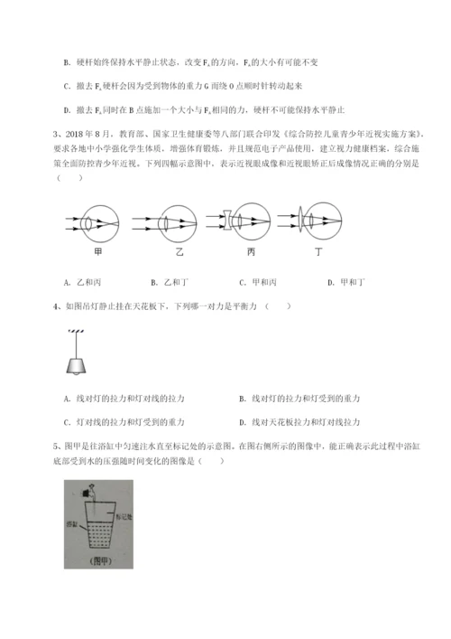 四川峨眉第二中学物理八年级下册期末考试章节练习试卷（含答案详解）.docx