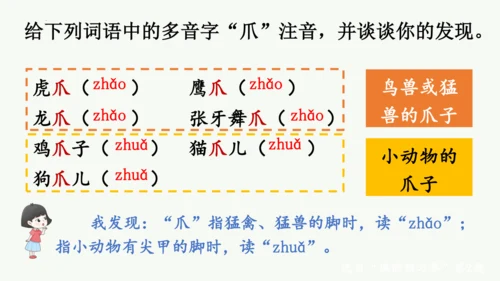 11《赵州桥》(课件)