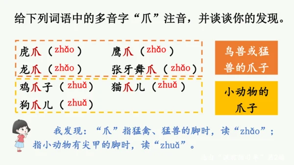 11《赵州桥》(课件)
