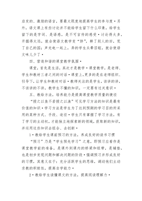 教师远程培训网络学习心得体会【精选10篇】.docx