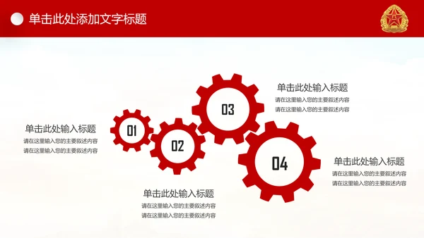 中国强军梦八一建军节铁血军魂PPT模板