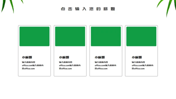 端午节介绍绿意粽子通用PPT