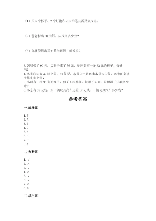 小学二年级上册数学期中测试卷精品【达标题】.docx