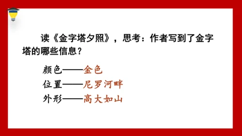 20《金字塔》课件