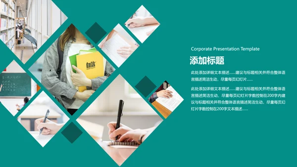 2021创意欧美风教育培训机构学校宣传PPT