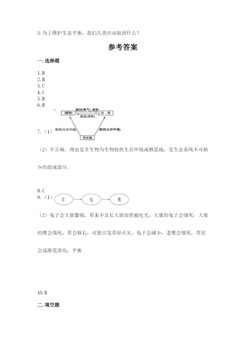 教科版科学五年级下册第一单元《生物与环境》测试卷及完整答案【全优】.docx