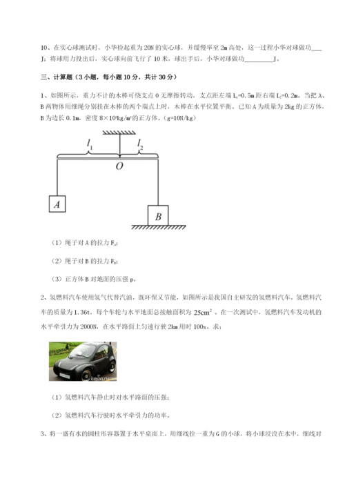 强化训练四川内江市第六中学物理八年级下册期末考试定向训练试题（解析版）.docx
