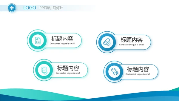 蓝色医疗工作情况汇报动态PPT