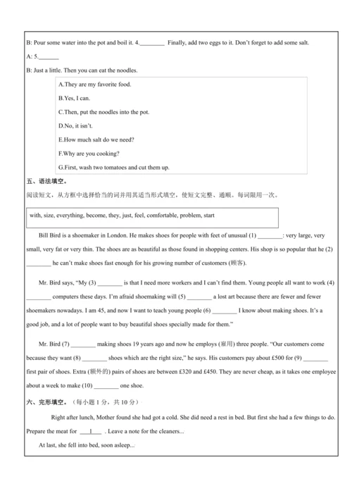 Unit 8 How do you make banana milk shake单元整体教学分析+分