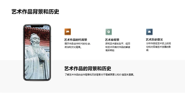 艺术研究之旅