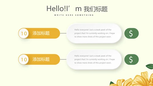 遇见最美教师赞美老师感恩教师节动态PPT模板