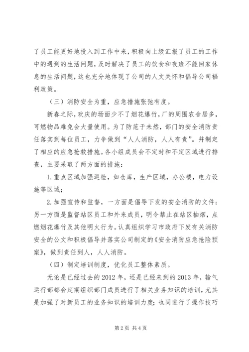 优秀部门申请书 (2).docx