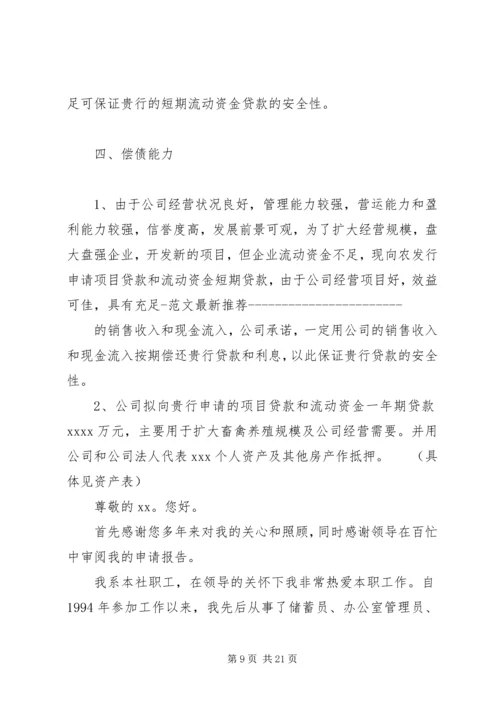 困难补助申请报告 (2).docx