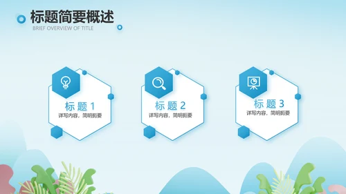 蓝色医疗医生进社区讲座动态PPT
