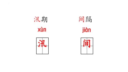 5《搭石》  课件