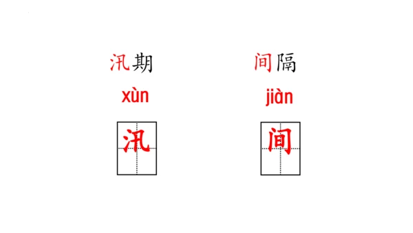 5《搭石》  课件