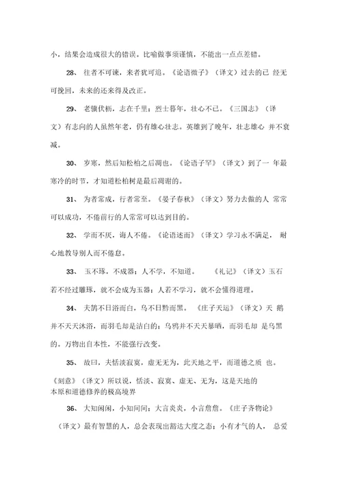 名人名言带解释