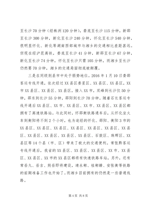 关于人大代表的议案.docx