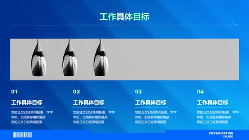 蓝绿色渐变简约工作总结PPT演示模板