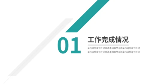 简约商务风工作总结计划通用PPT模板