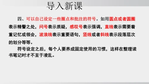 七年级下册语文第三单元整本书阅读 《骆驼祥子》课件