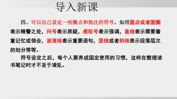 七年级下册语文第三单元整本书阅读 《骆驼祥子》课件