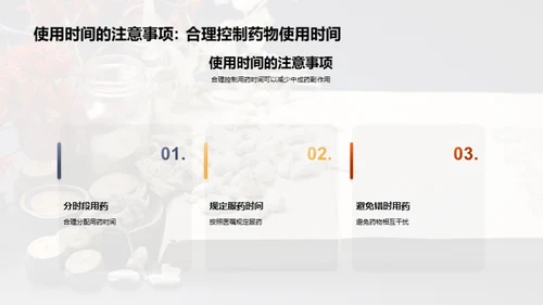 深度解析：中成药的双面魅力