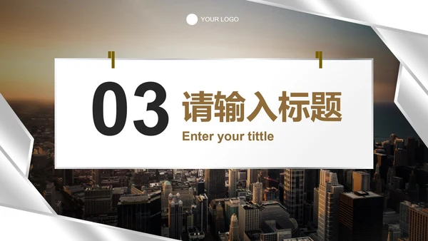 实景渐变几何高级保险方案PPT模板