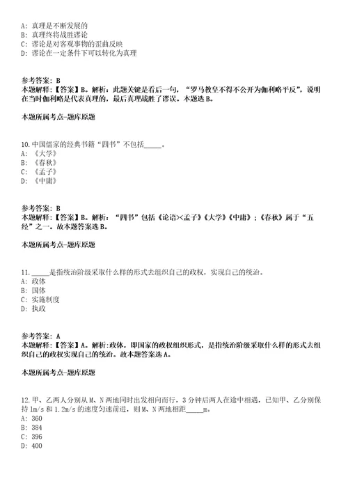 2021年12月安徽芜湖市第一人民医院公开招聘劳务服务工作人员2人冲刺卷