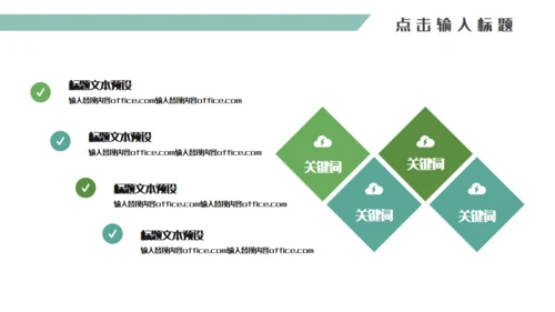 端午节粽子活动策划绿意国风通用PPT模板