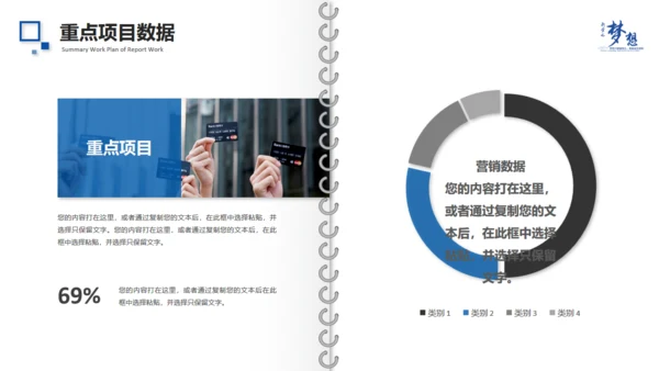 为梦想拼搏工作总结精致画册通用PPT模板