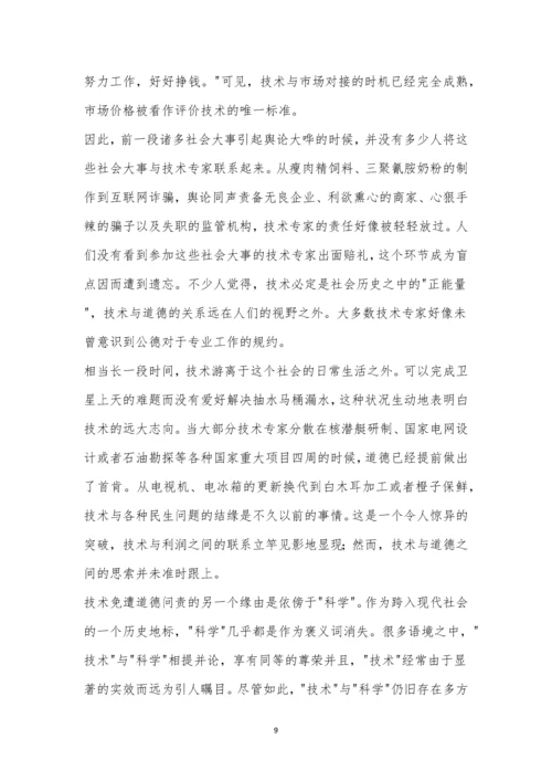 2021届江苏省南京师大附中高三最后一卷(5月)语文试题及参考答案.docx