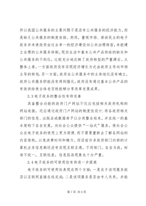 政府公共服务党课讲稿 (2).docx