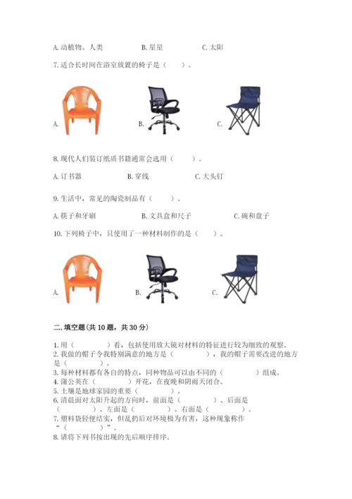 教科版科学二年级上册期末测试卷精品附答案.docx