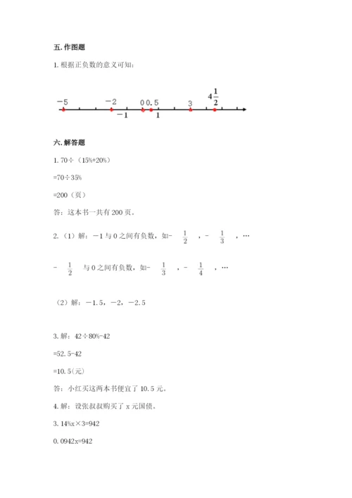 六年级下册数学期末测试卷带精品答案.docx