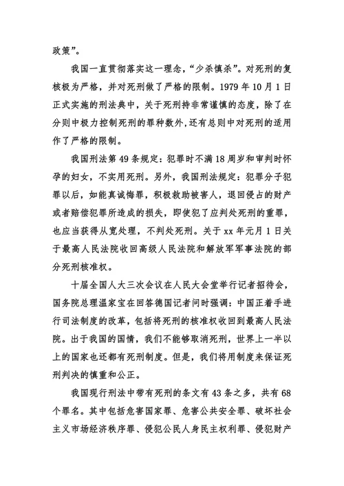 法律事务毕业论文-法律专业毕业论文