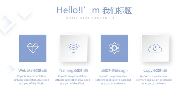 蓝色简约大气医院医疗工作介绍动态PPT模板