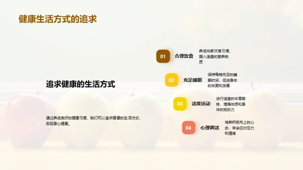 健康守护：初二生活蓝图