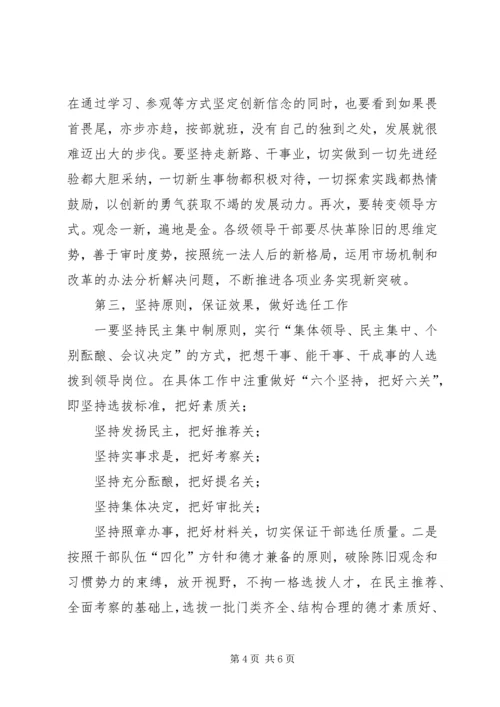 建党九十周年征文：农村信用社依托党建工作促进发展.docx