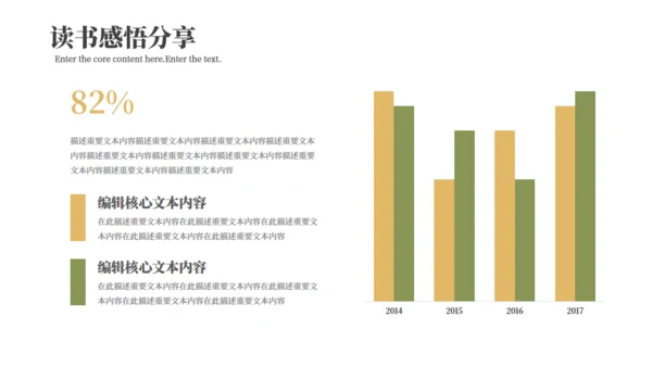 简约的读书分享会通用PPT模板