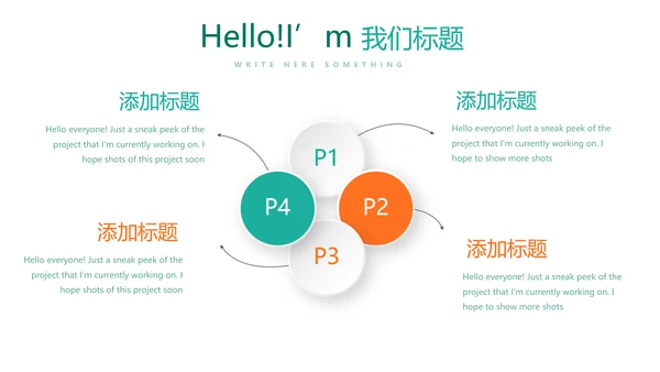 世界杯足球比赛动态PPT