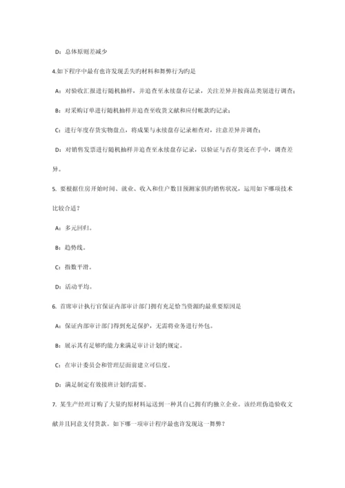 广东省上半年内审师经营管理技术必备多元化战略试题.docx