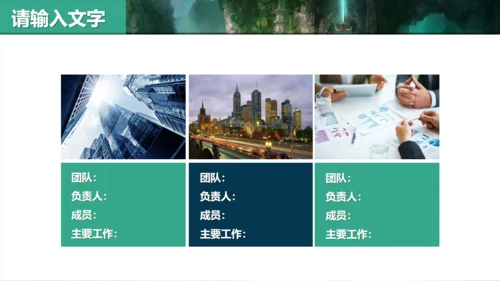 古风仙侠类游戏策划宣传通用PPT模板